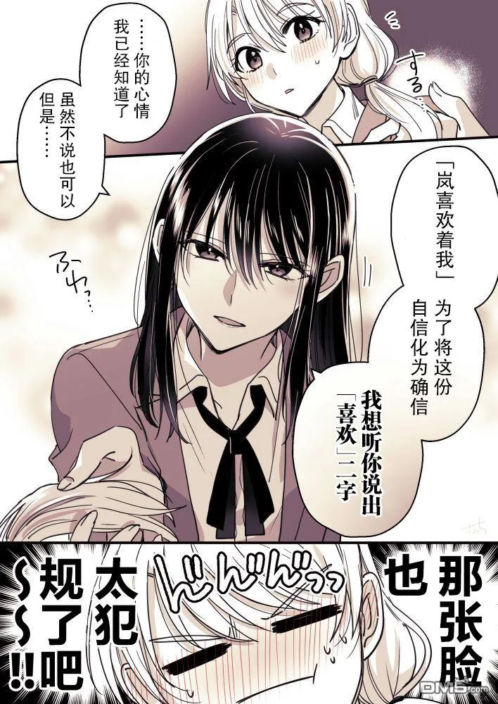第21话 第2页