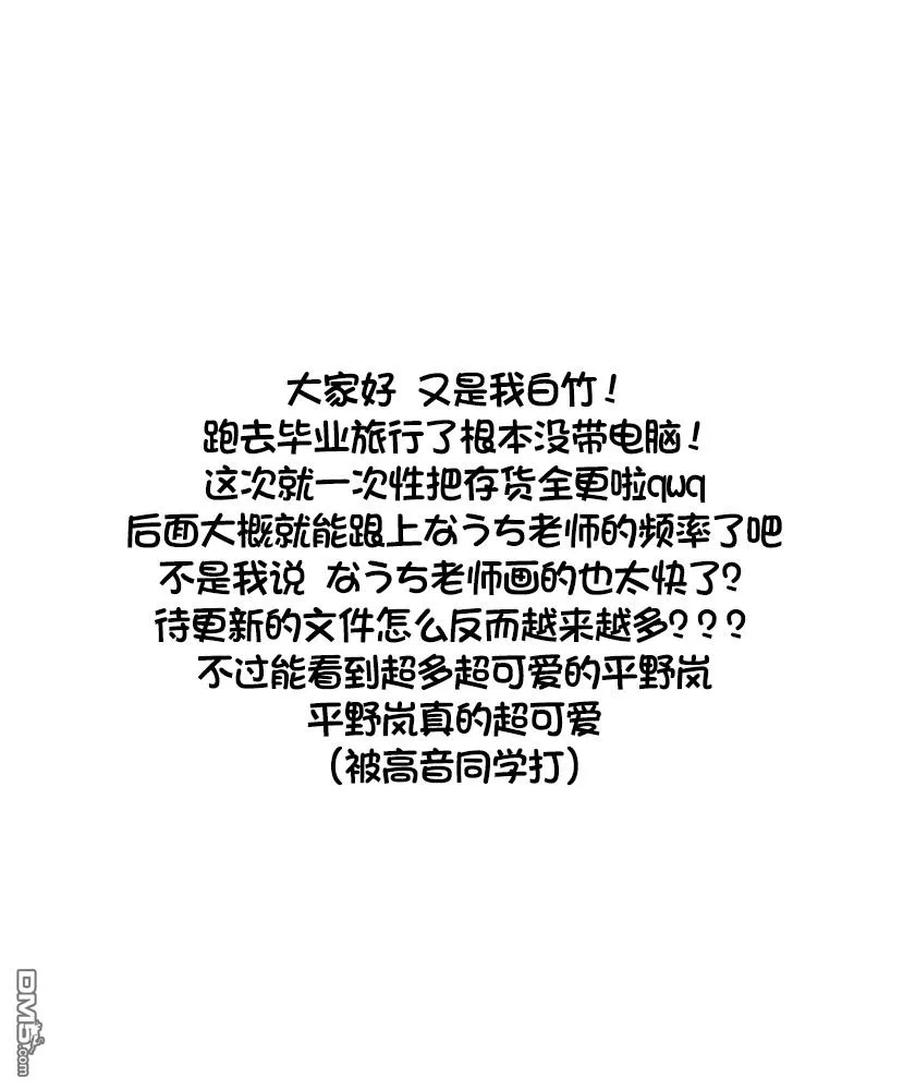 第36话 第2页