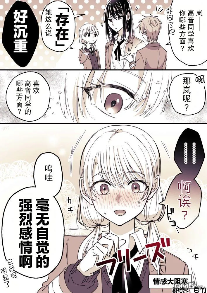 第34话 第2页