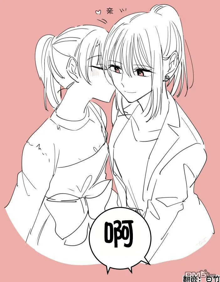 第33话 第2页