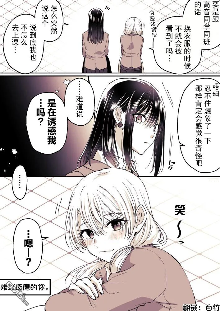 第32话 第1页
