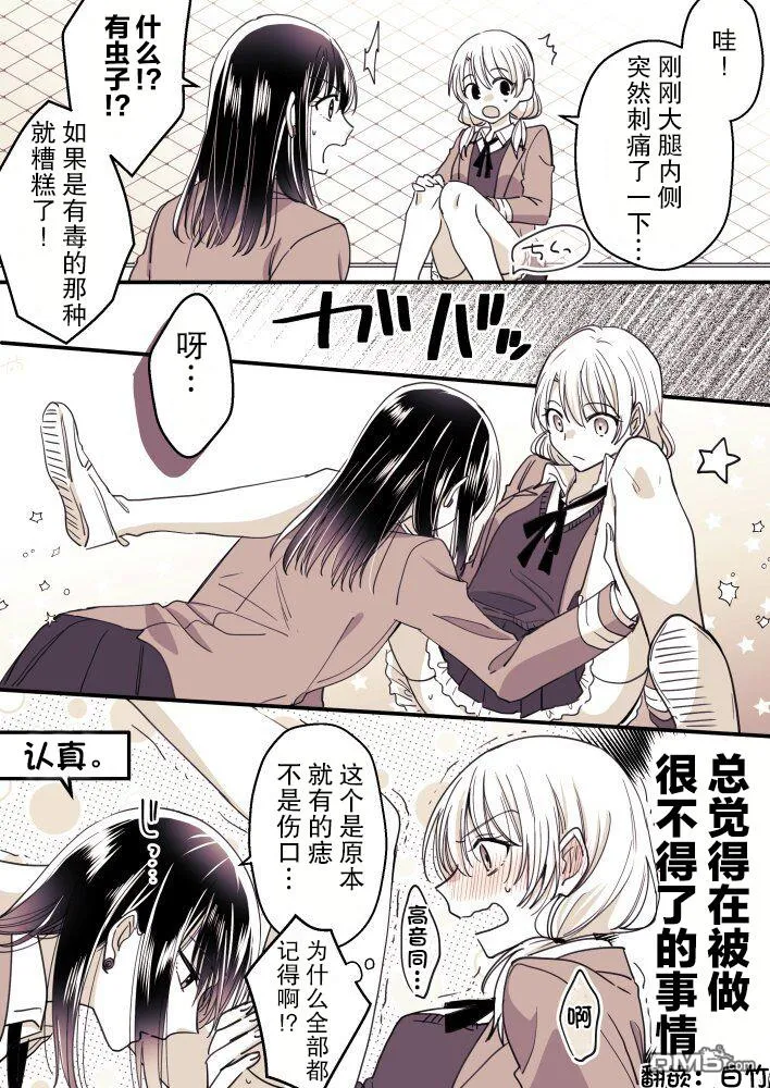 第31话 第1页
