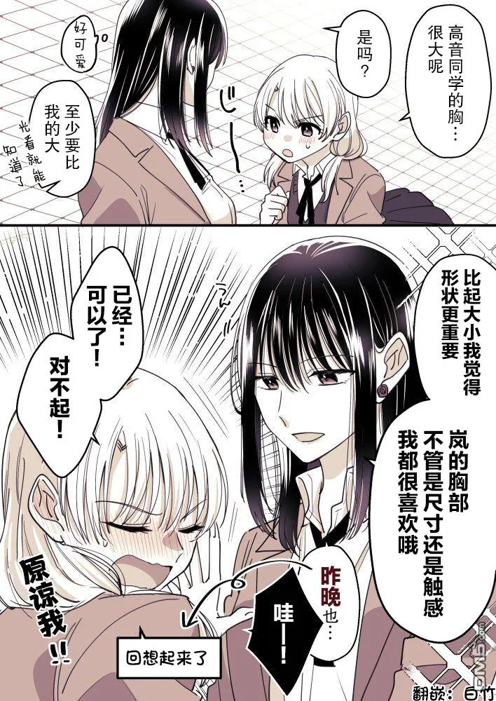 第28话 第1页