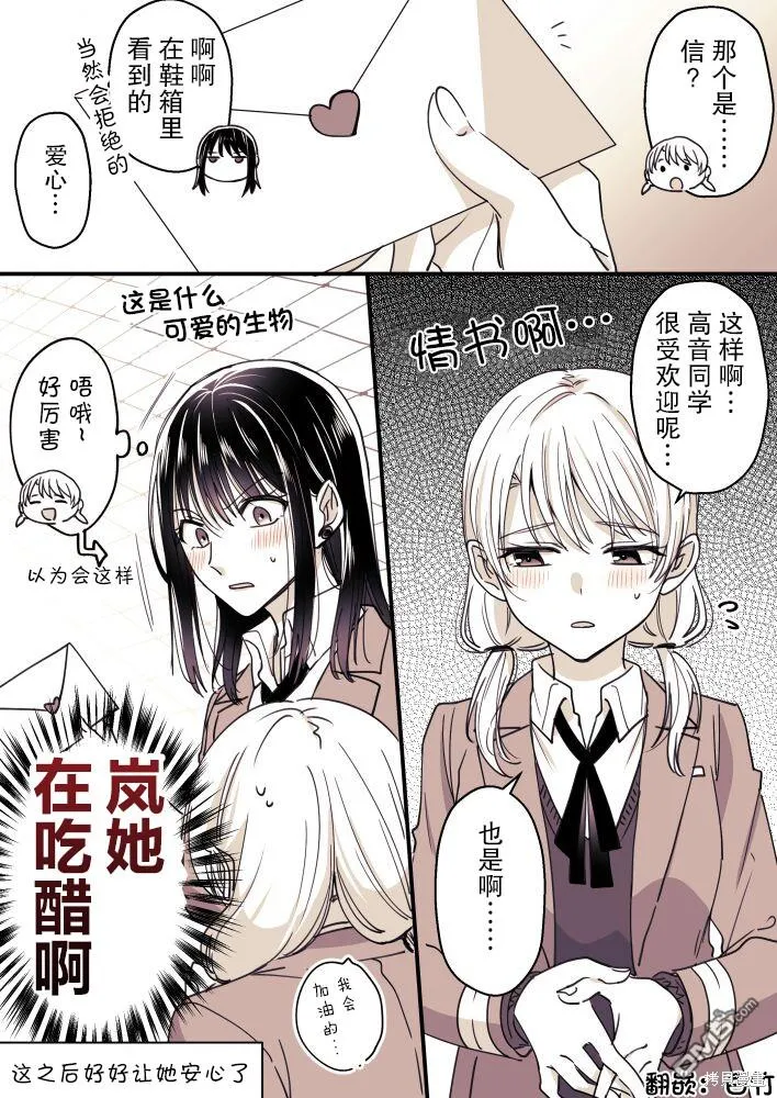 第38话 第1页