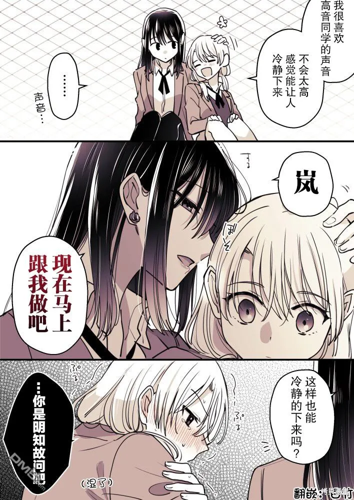 第46话 第1页