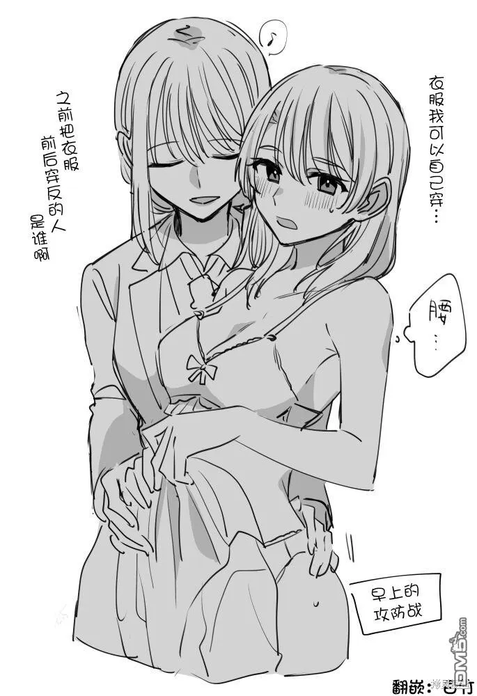 第45话 第2页