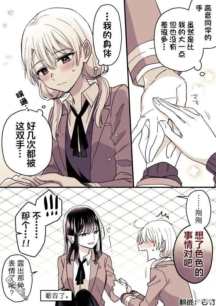 第43话 第1页