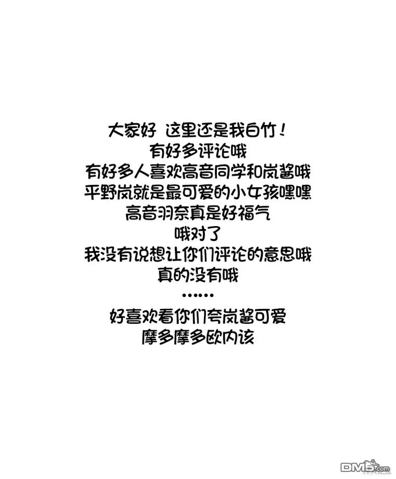 第55话 第2页