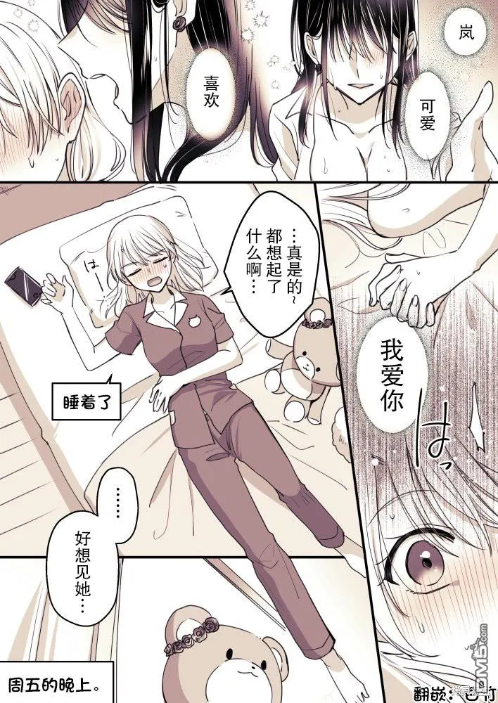 第54话 第1页