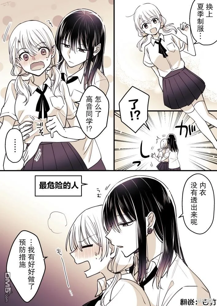 第52话 第1页