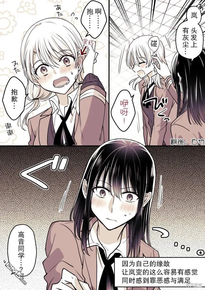 第51话 第1页