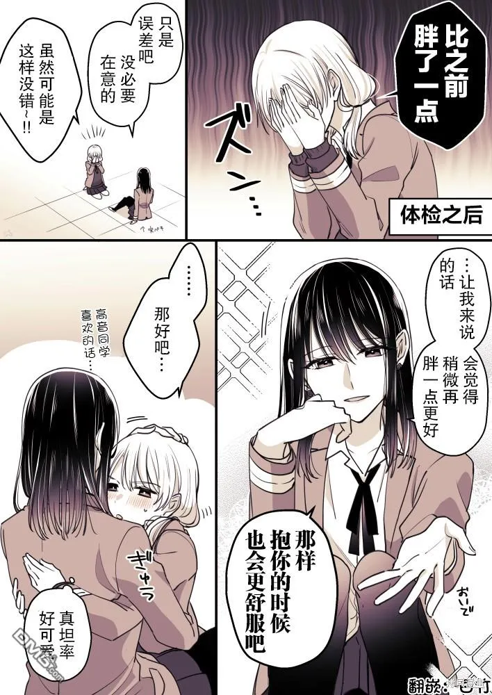 第50话 第1页