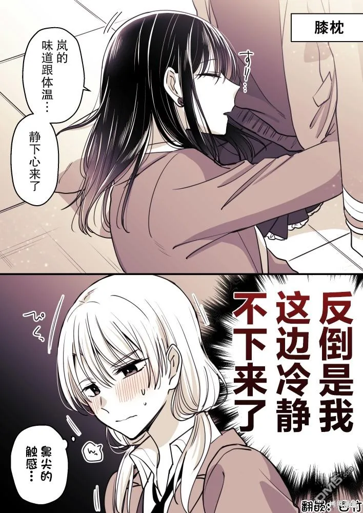 第48话 第1页