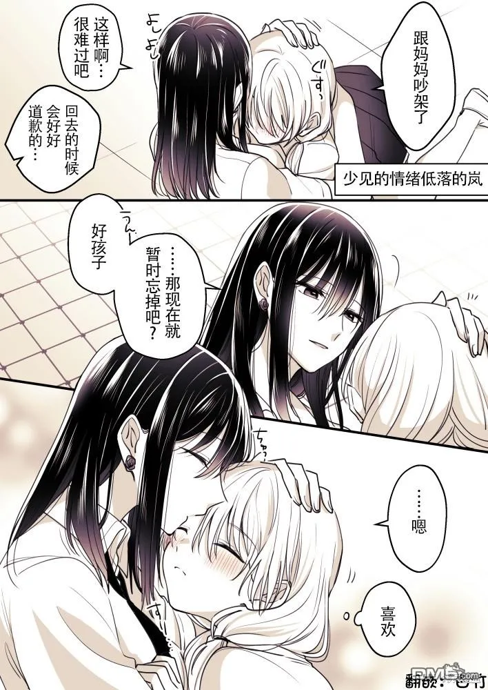 第61话 第1页