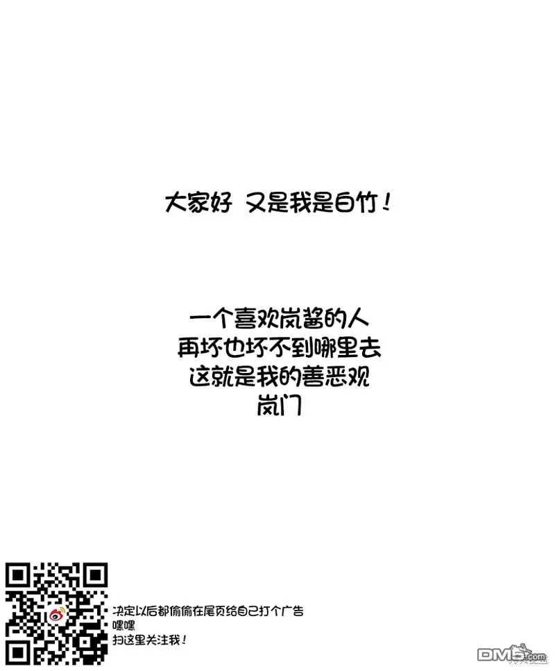 第61话 第2页