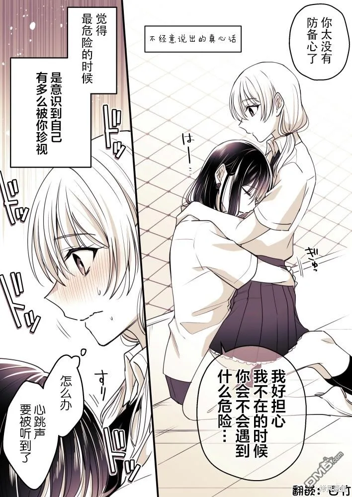 第58话 第1页