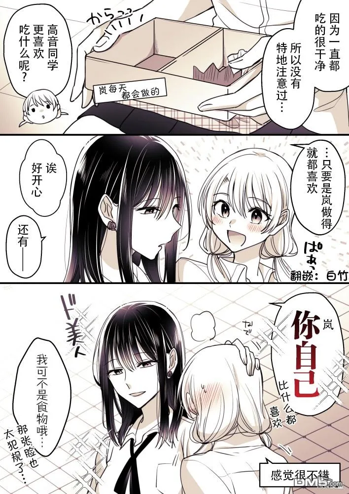 第56话 第1页
