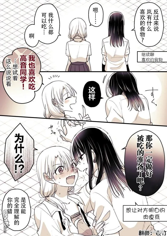 第56话 第2页
