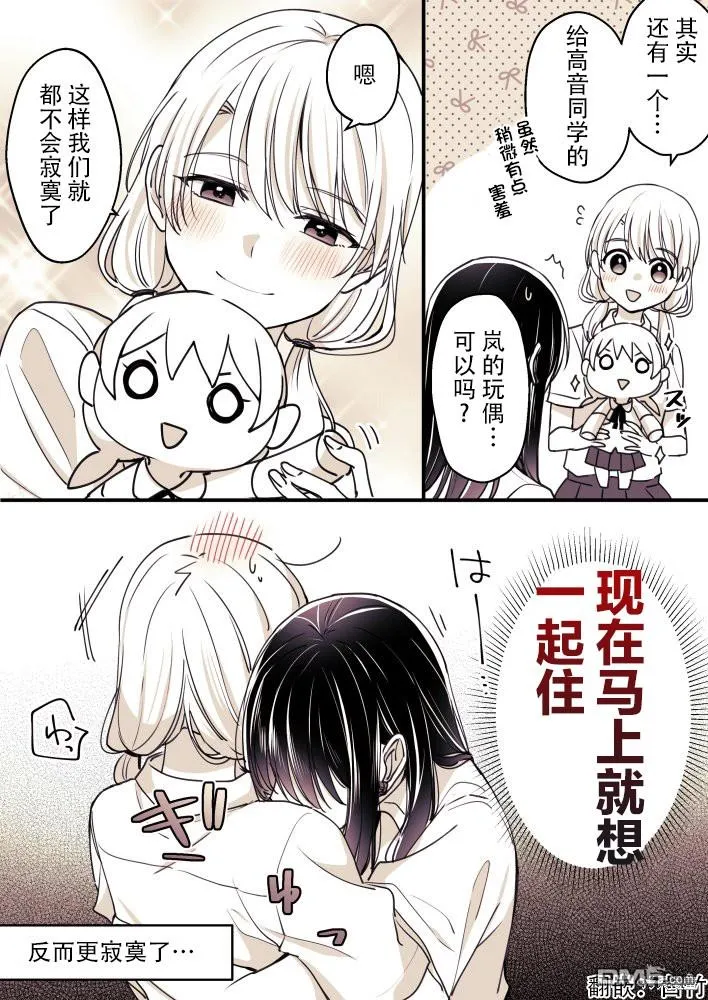第68话 第2页