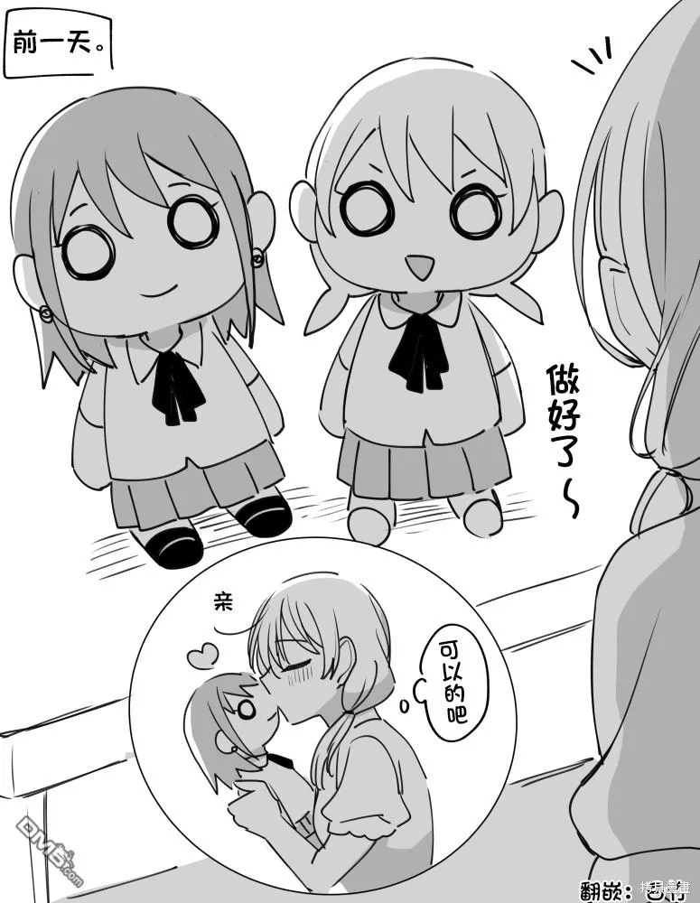 第68话 第3页