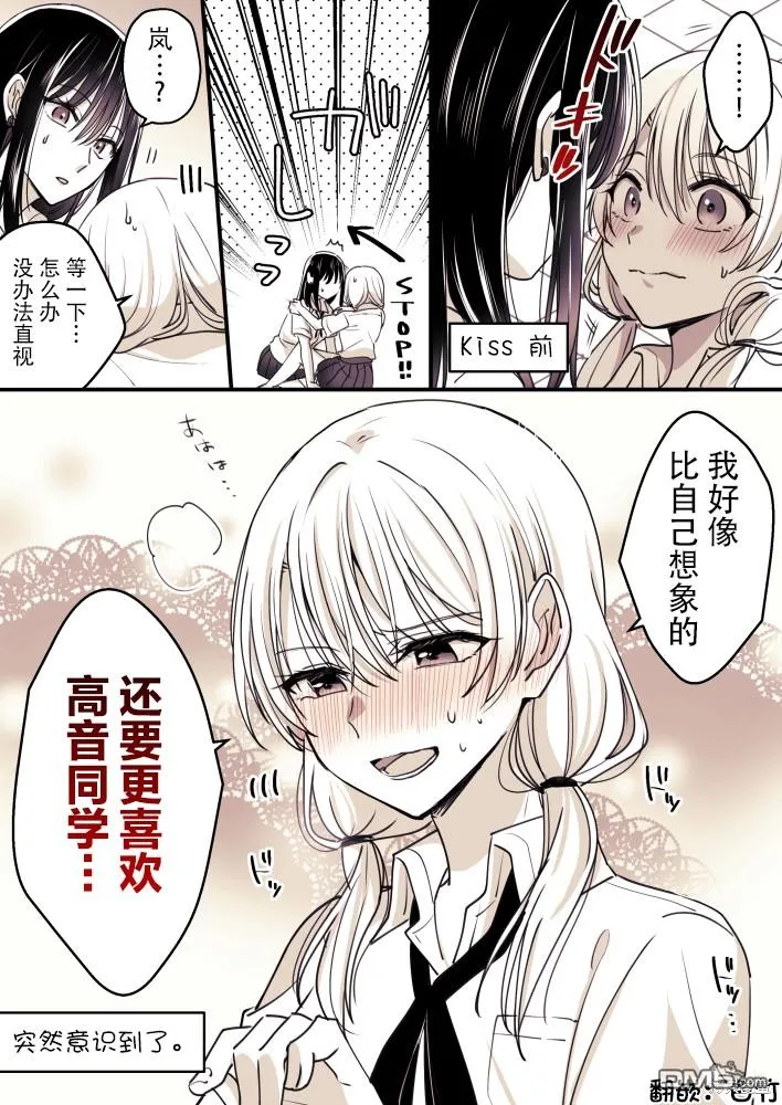 第67话 第1页