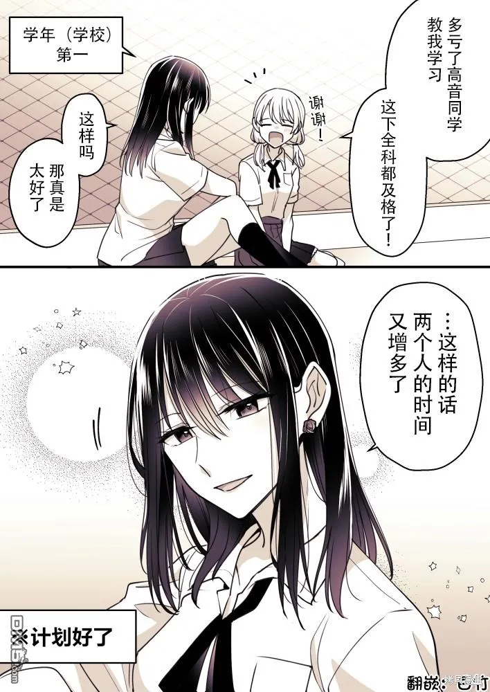 第64话 第1页