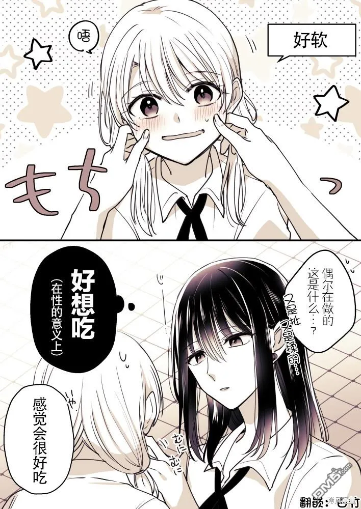 第63话 第1页