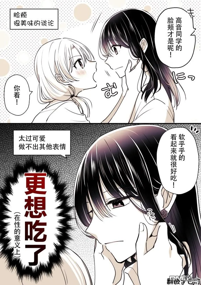 第63话 第2页