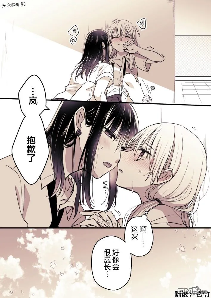 第77话 第1页