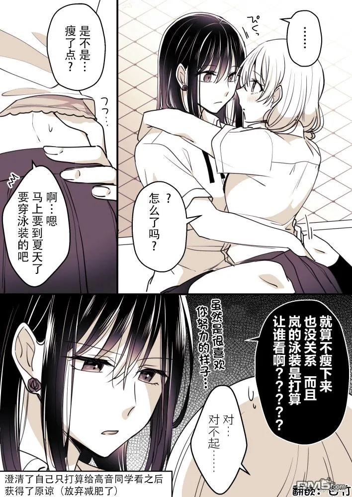 第75话 第1页