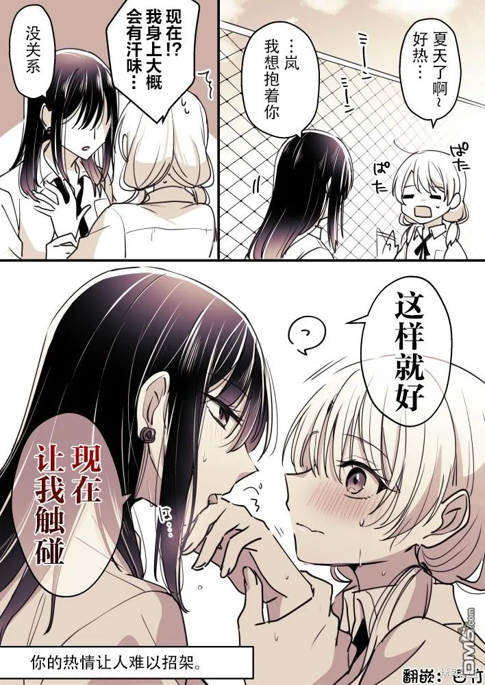 第74话 第1页