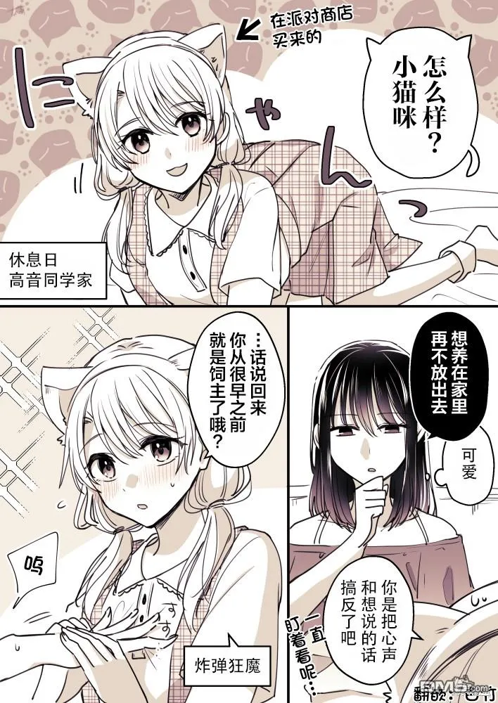 第72话 第1页