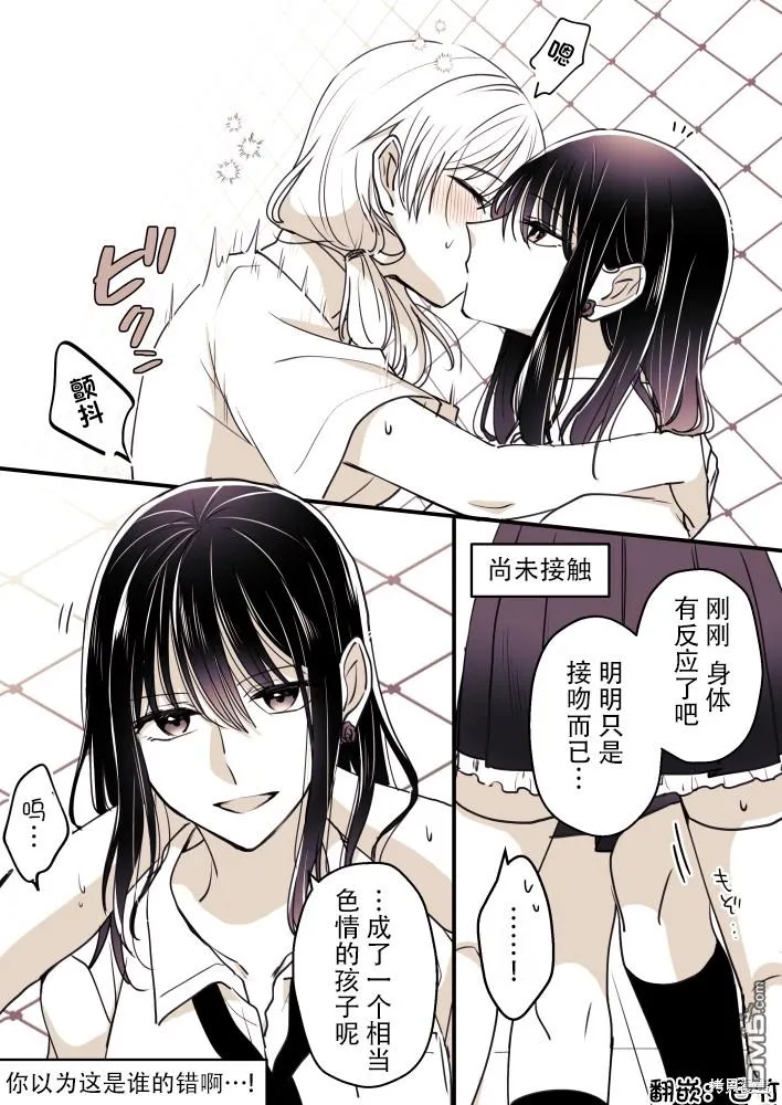 第71话 第1页