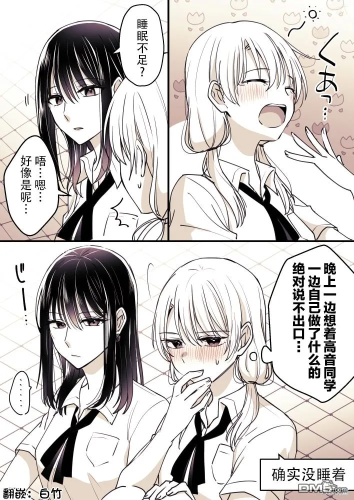 第69话 第1页