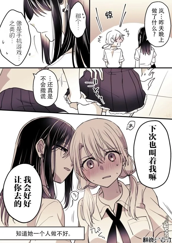 第69话 第2页