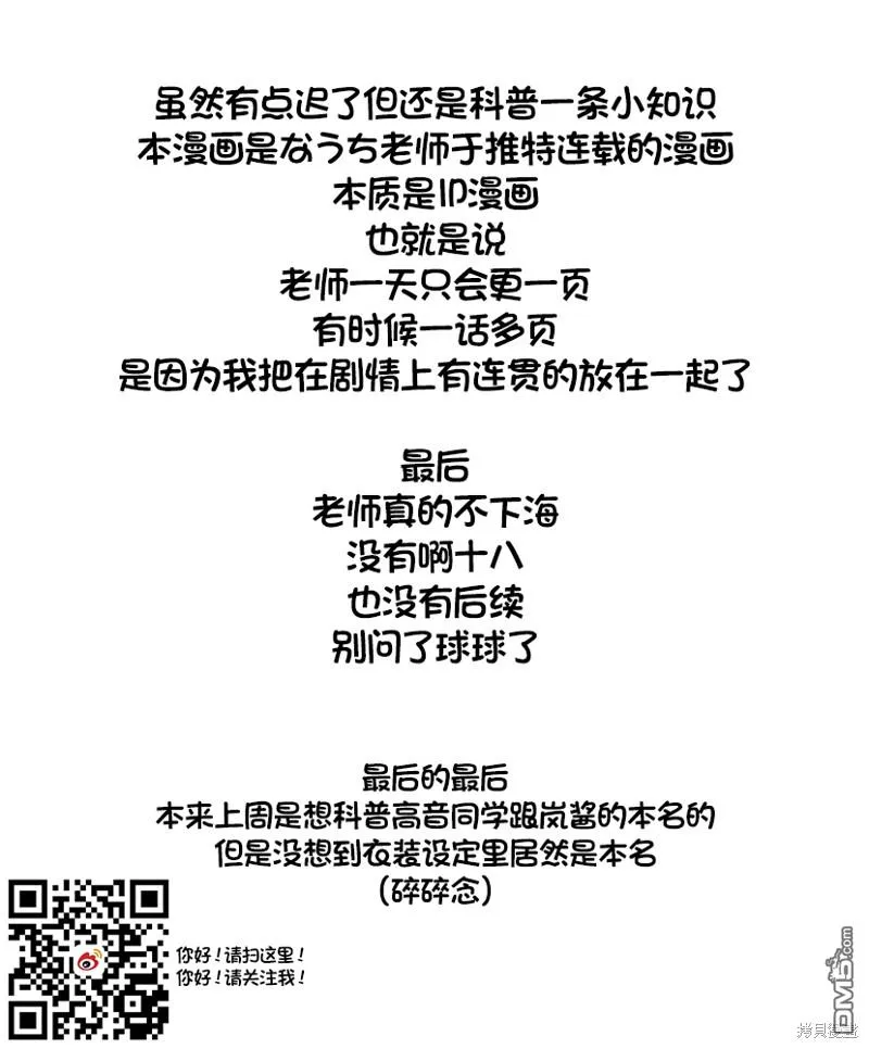 第83话 第2页