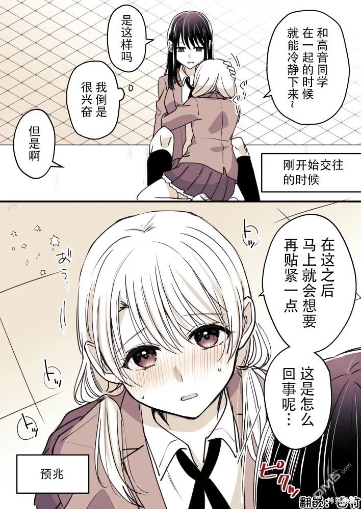 第82话 第1页