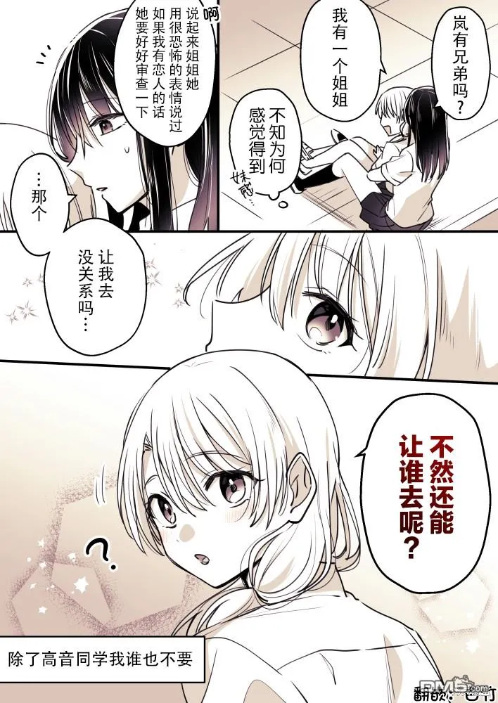 第78话 第2页