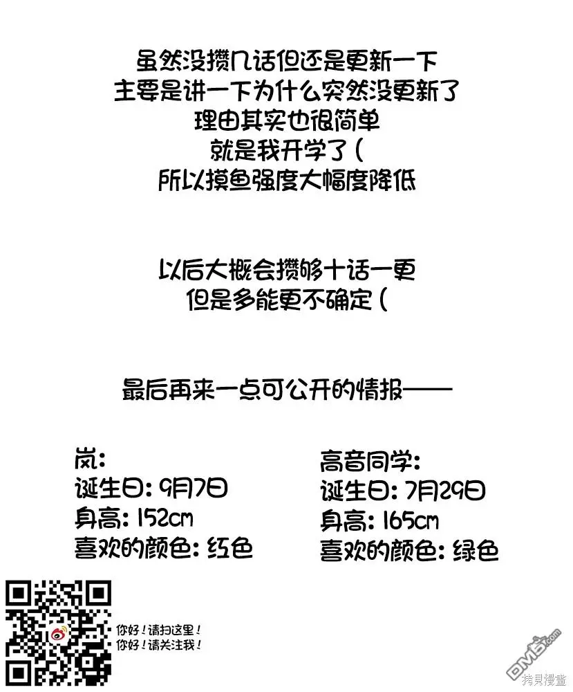 第95话 第2页