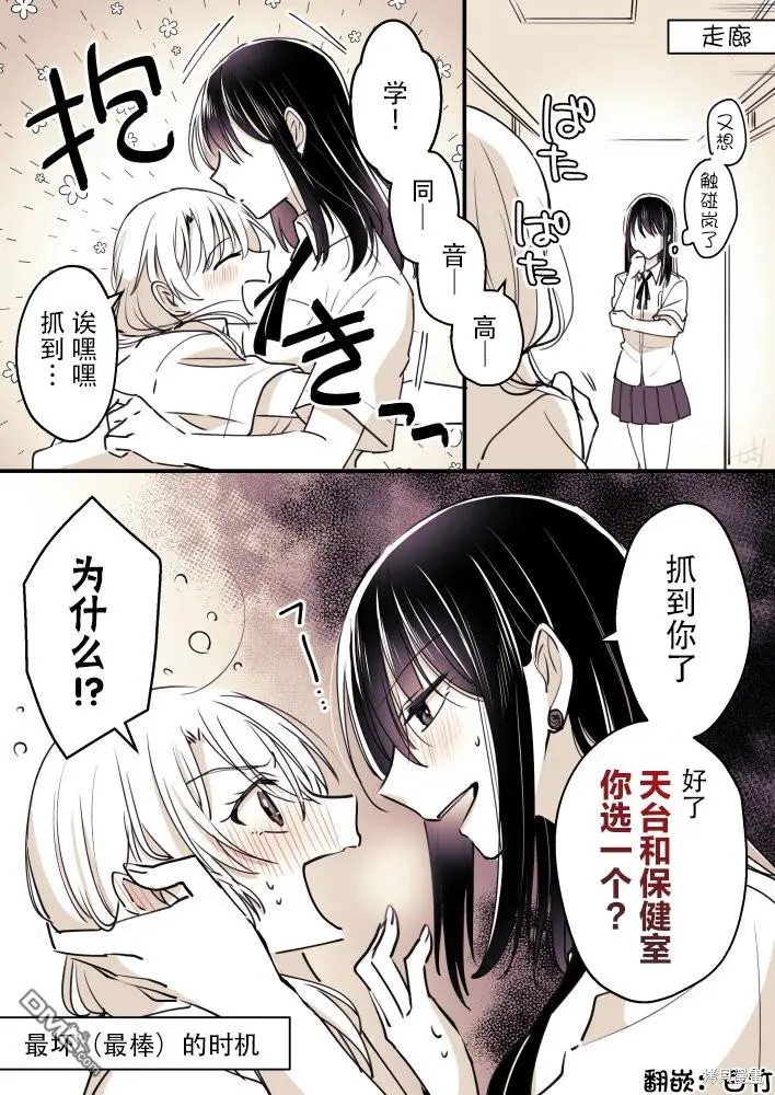 第94话 第1页