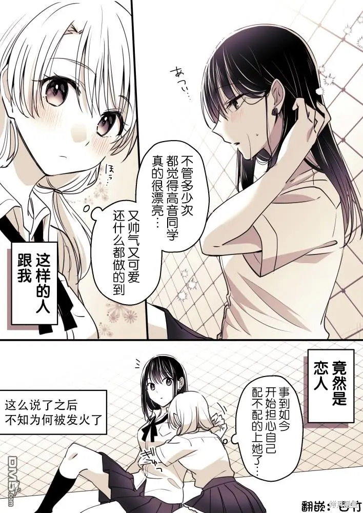 第93话 第1页