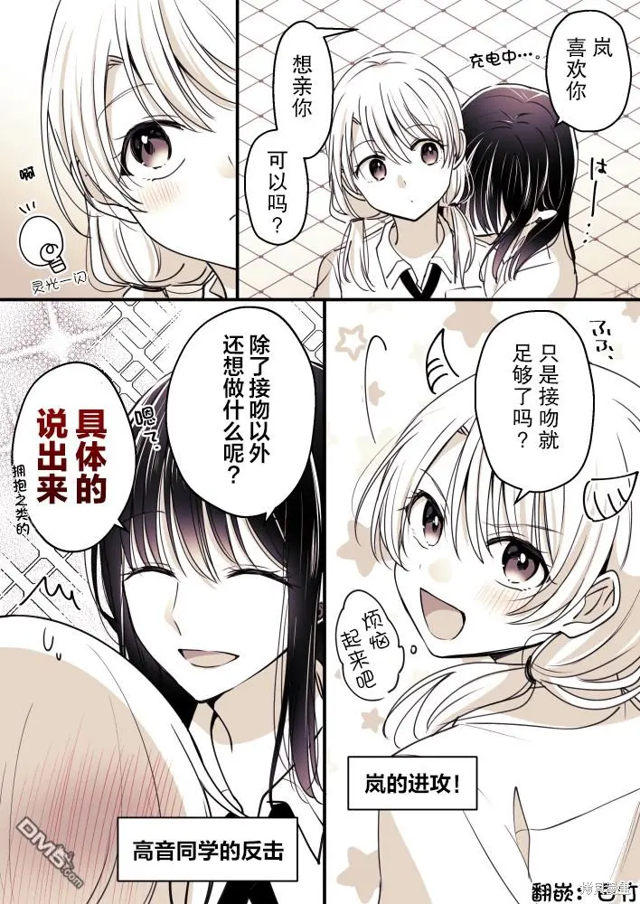 第92话 第1页