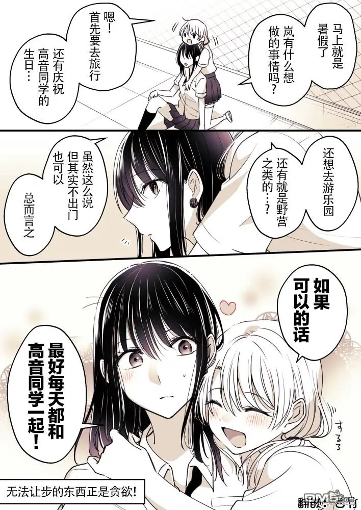 第91话 第1页