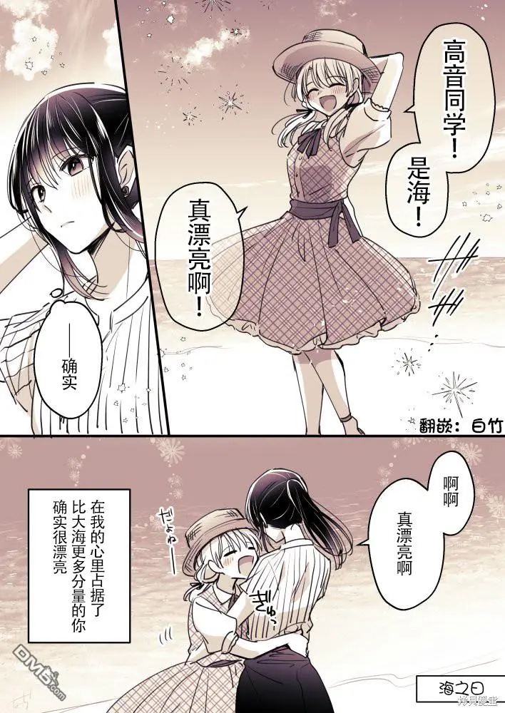 第90话 第1页