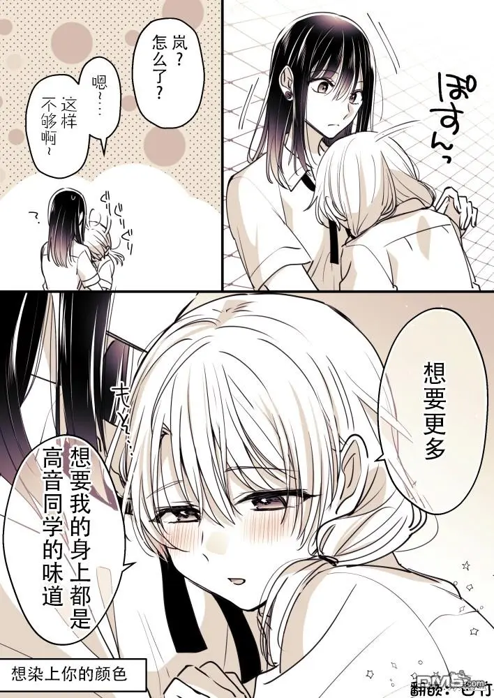 第89话 第1页