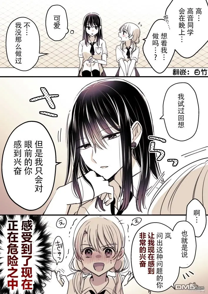 第87话 第1页