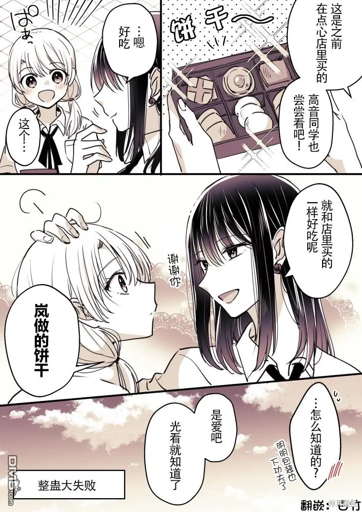 第86话 第1页