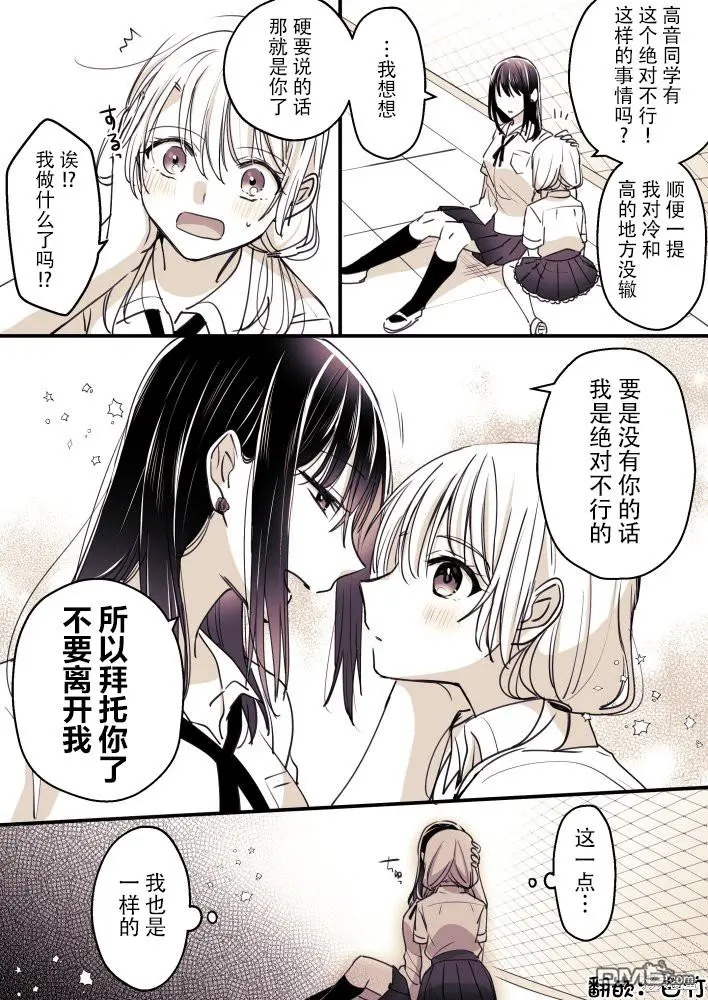 第85话 第1页