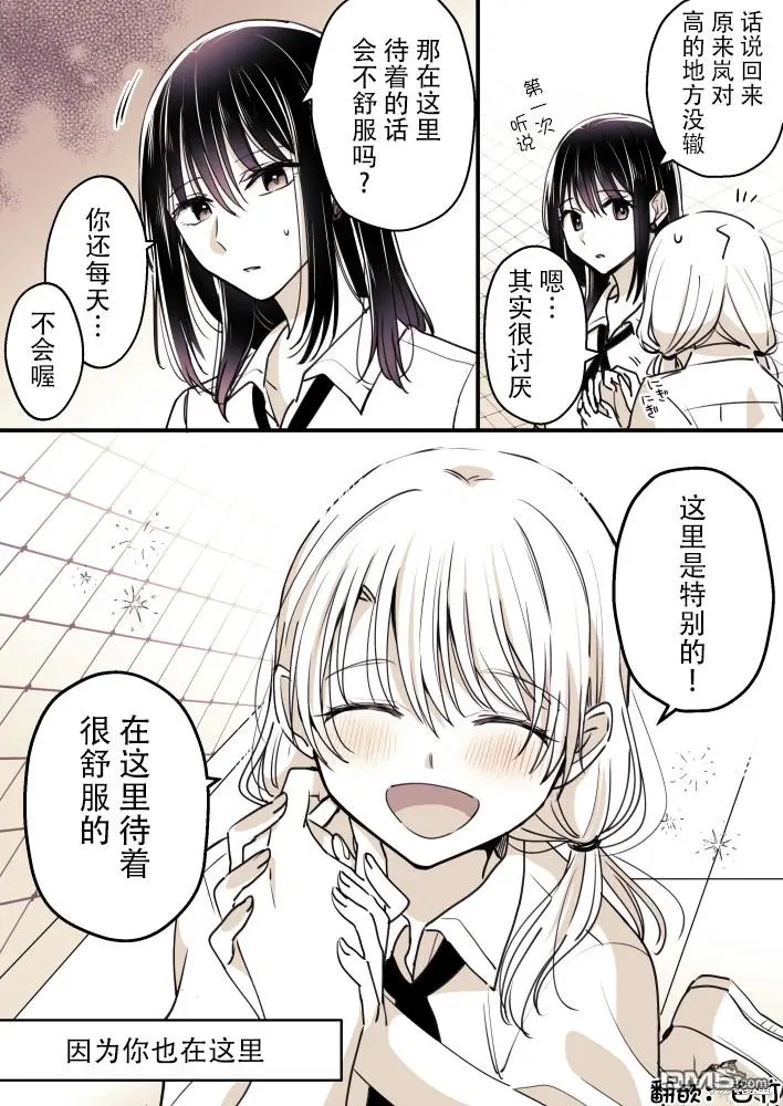 第85话 第2页