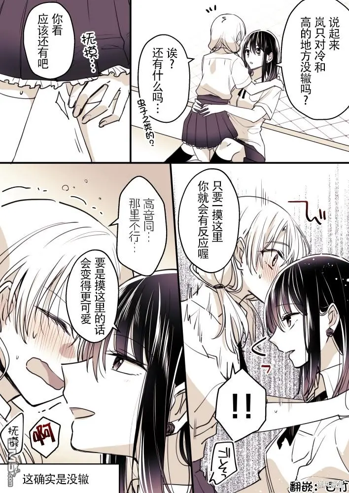 第85话 第3页